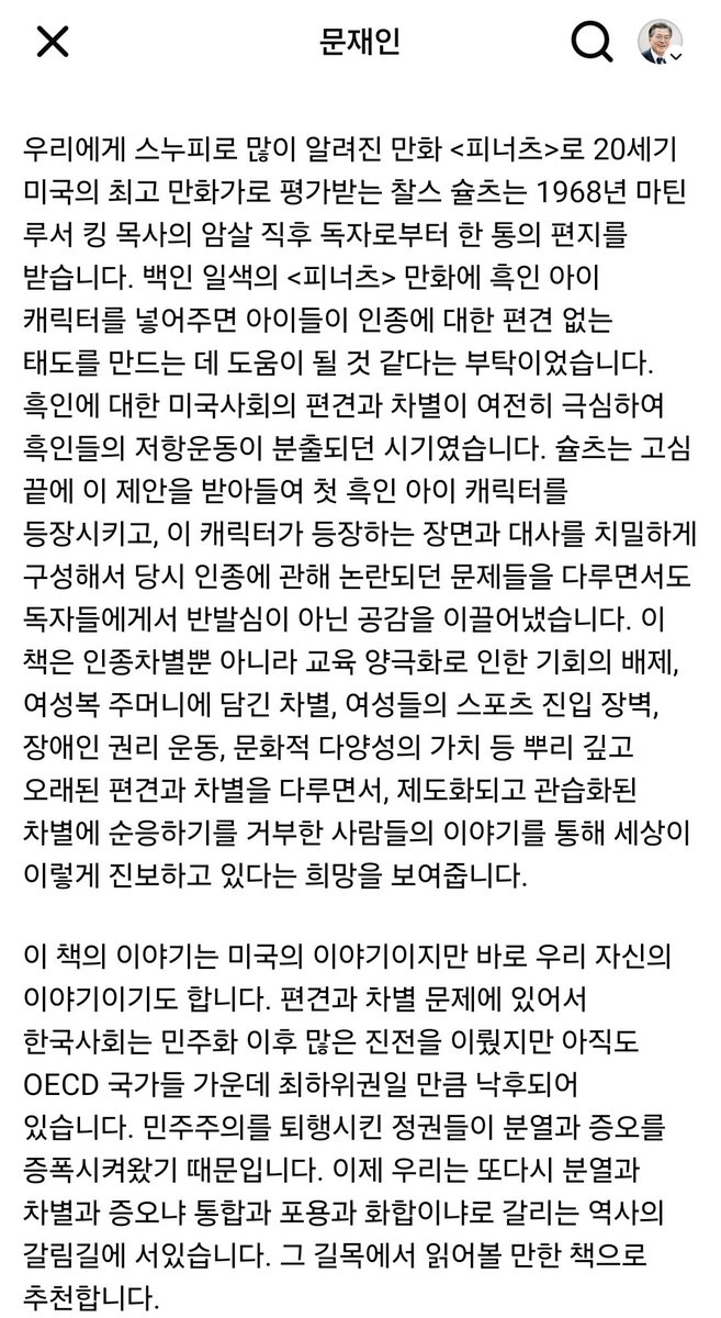 박상현 《친애하는 슐츠씨》 책 추천