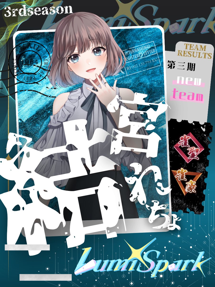 じゃすりーぐ (@jusleague3150) on Twitter photo ╋━━━━━━━
#じゃすりーぐ 12チーム紹介
━━━━━━━╋
リーダー 結宮れちょ
<a href="/Yuimiya_Recho/">結宮れちょ🧵💧Vtuber</a>
『LumiSpark』
最近活躍の場を一気に広げる新風、いや閃光の登場だ。
華も実もある打ち筋は、求められてやまない魅力の粋。 ╋━━━━━━━
#じゃすりーぐ 12チーム紹介
━━━━━━━╋
リーダー 結宮れちょ
<a href="/Yuimiya_Recho/">結宮れちょ🧵💧Vtuber</a>
『LumiSpark』
最近活躍の場を一気に広げる新風、いや閃光の登場だ。
華も実もある打ち筋は、求められてやまない魅力の粋。