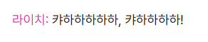 20kahahaha20's tweet photo. 근데 저 궁금한게 잇는데
라이치 성우 사람 말을 별로 안하고 이거만 계속 하는데 돈 똑같이 받나요? https://t.co/sA76KT4Rrt