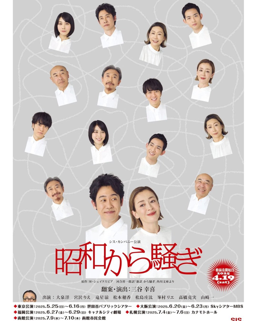 ®️ 最終値下げ更にお値引きをご希望はコメントまで。大衆演劇舞台鬘島田 visual01-940x1330.jpg