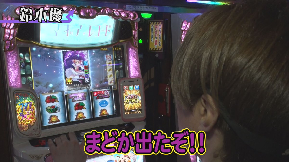 480 ゲスト：鈴木優 このあとMONDO TVにて24時00分よりパチスロ常勝