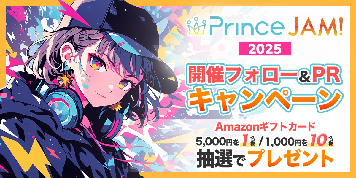 PuriPrince公式【電脳椅子探偵シャルロット出演声優発表】 on X