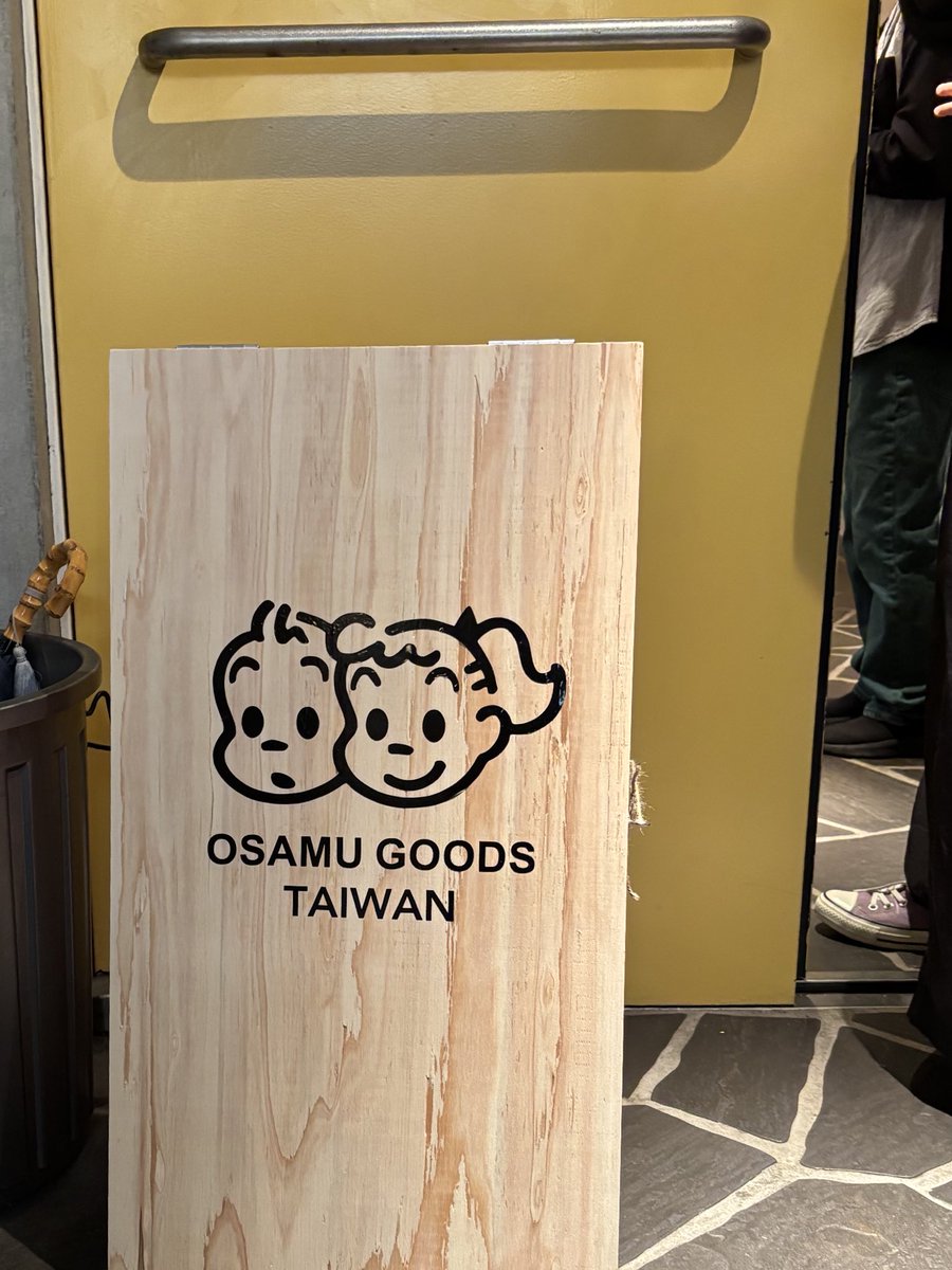 台湾オサム🇹🇼可愛い♡
もっと早く行けば良かったな〜‼︎