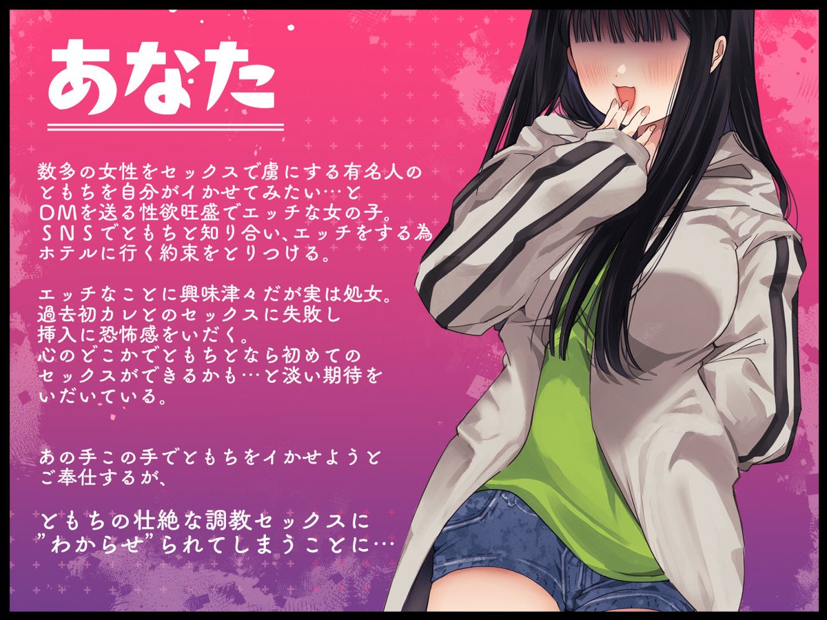 Yatomominサークル初のシチュエーションボイス『とろハメ男子』配信開始しました!ともち役は【土門熱】様です!漫画作品軸ですが本編とは少し違う結末のシナリオとなっていますので是非漫画作品と一緒にお楽しみください!https://t.co/hLjU5SHEYN