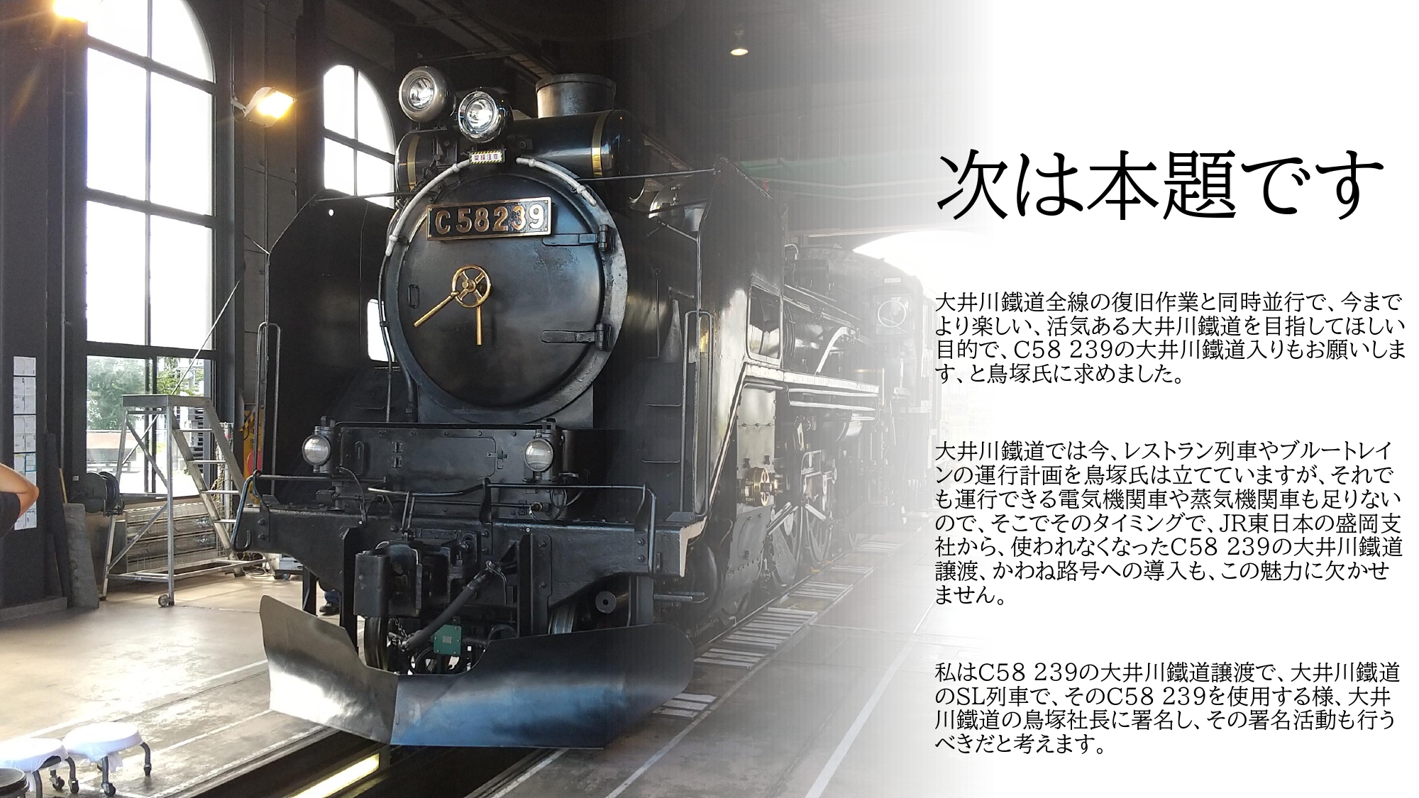 D51形蒸気機関車「デゴイチ」(公式) on X: 