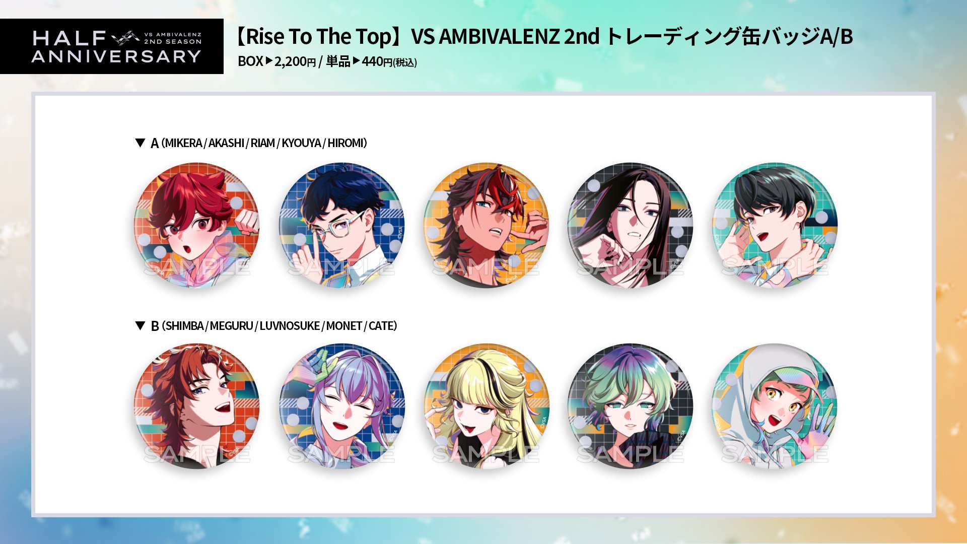 VS AMBIVALENZ（ビバレン）公式 on X: 