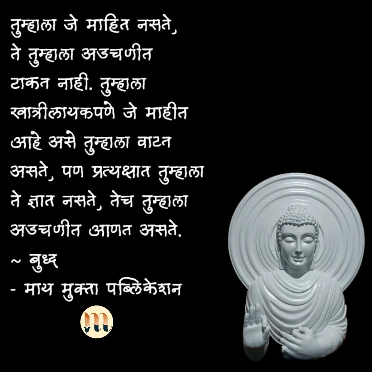 Shubham63176421's tweet photo. #buddha #buddhapurnima2025
#thoughts #maay #mukta #publication #ThoughtForTheDay #thoughtoftheday https://t.co/TOyfBtLOei