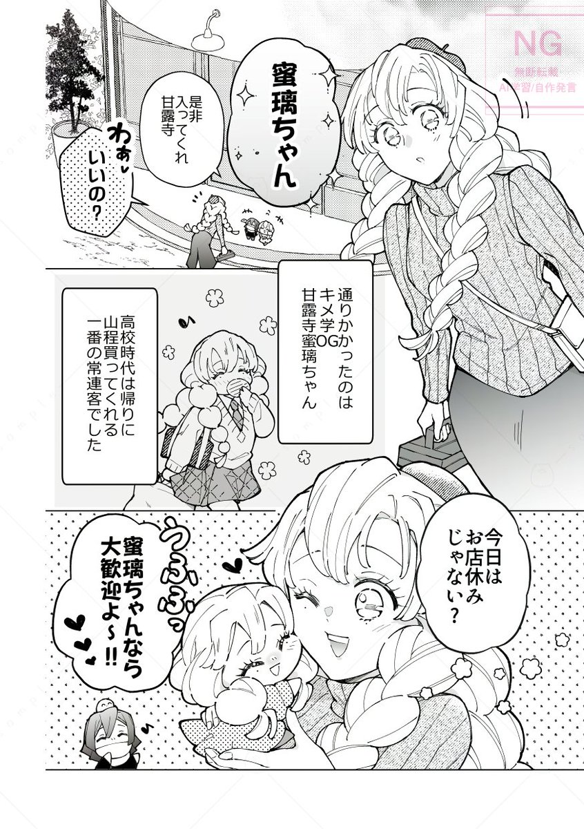あまばあ tweet media