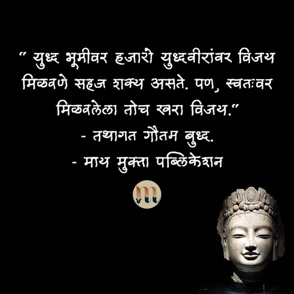 Shubham63176421's tweet photo. #buddha #buddhapurnima2025
#thoughts #maay #mukta #publication #ThoughtForTheDay #thoughtoftheday https://t.co/TOyfBtLOei