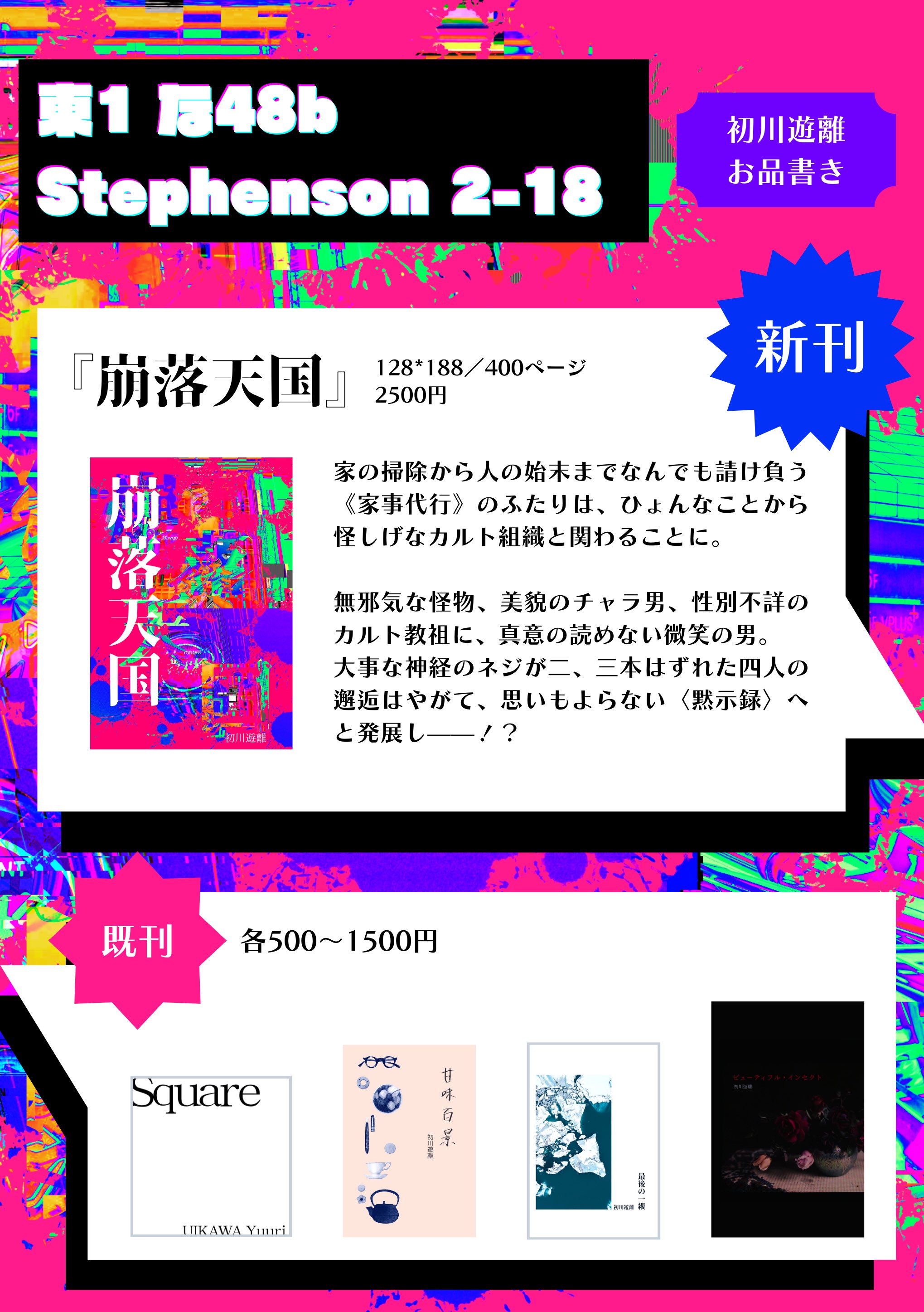 ソヨゴ🦋コミティア152-な48b on X: 
