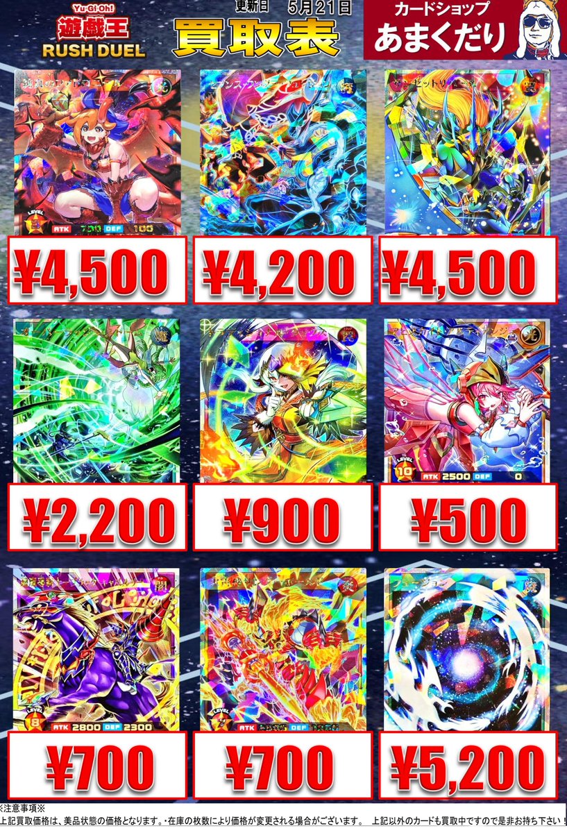 カードショップあまくだりin大阪なんば日本橋【クレカ・QR決済・電子