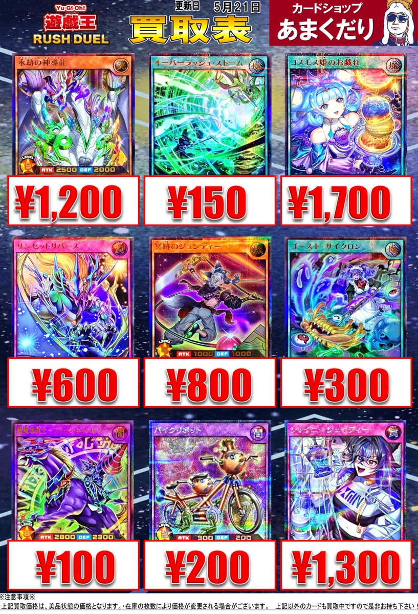 カードショップあまくだりin大阪なんば日本橋【クレカ・QR決済・電子