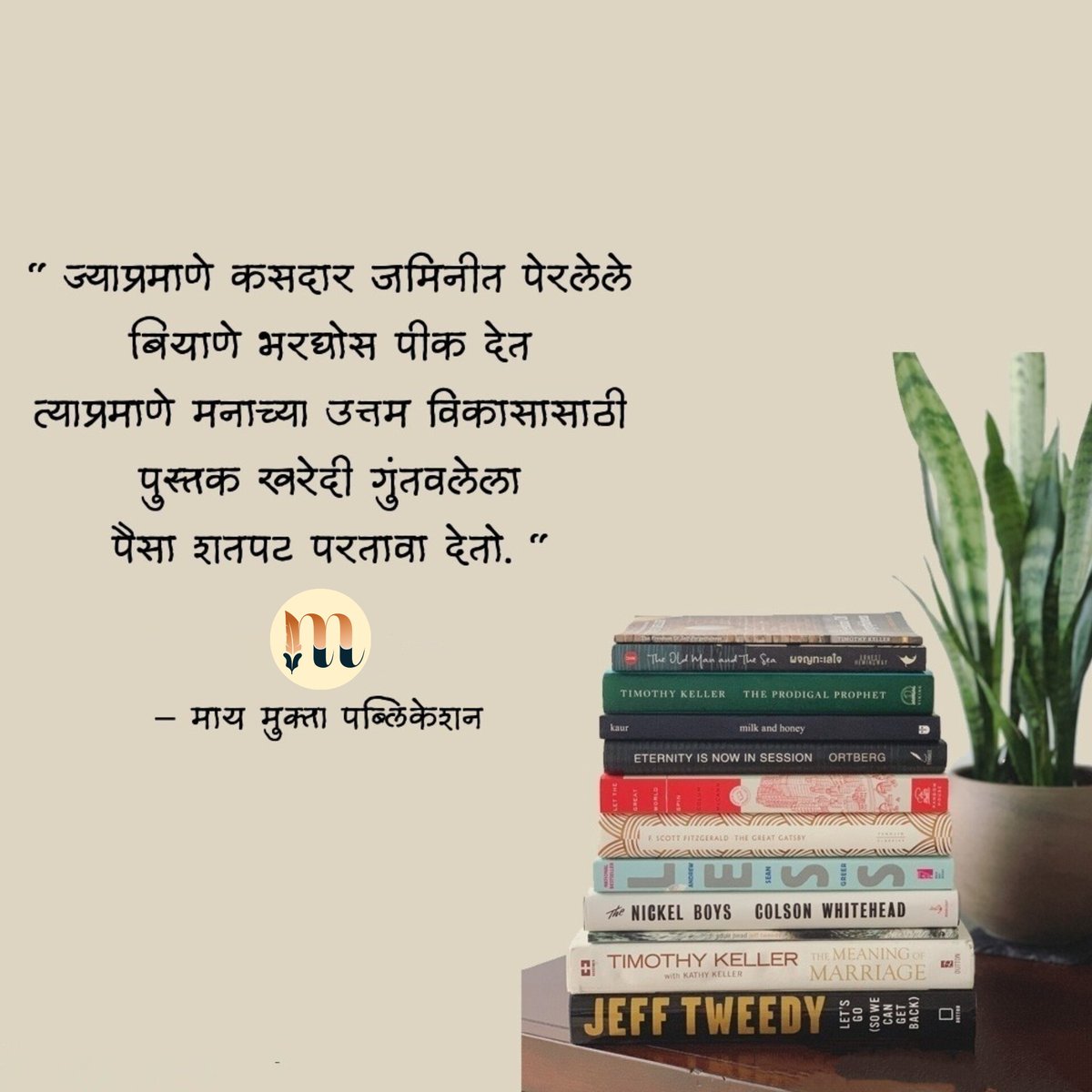 Shubham63176421's tweet photo. #माय #मुक्ता #पब्लिकेशन
#maay #mukta #publication https://t.co/zu2px3mQ47