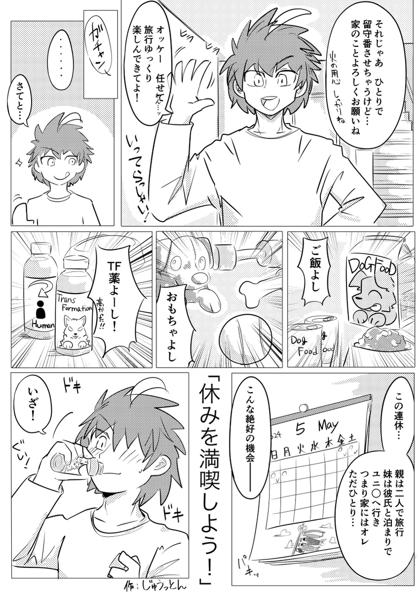 ATRI.PAGE -獣化と出会うエンタメサイト- tweet media