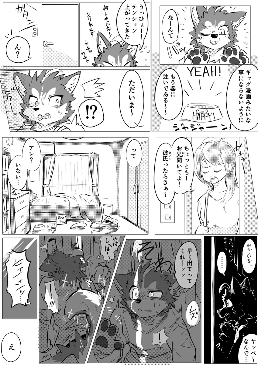 ATRI.PAGE -獣化と出会うエンタメサイト- tweet media