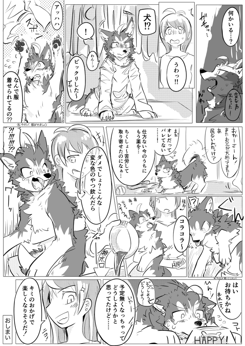 ATRI.PAGE -獣化と出会うエンタメサイト- tweet media