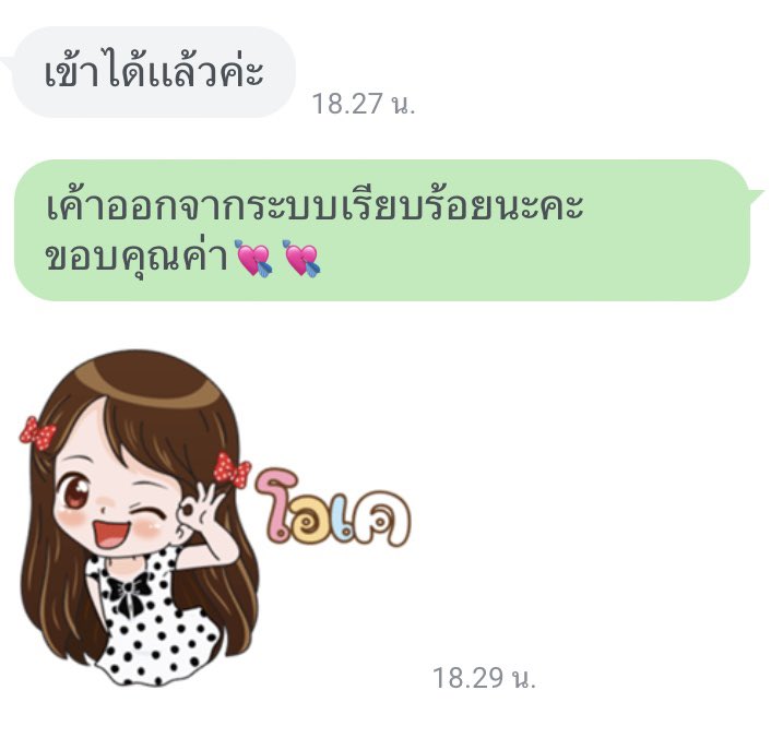 แอครอง | open 🟢 tweet media