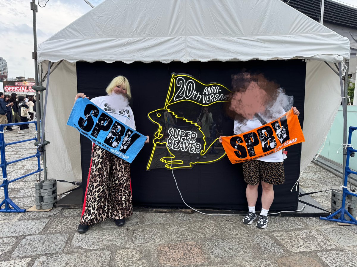 楽しかった〜😭😭