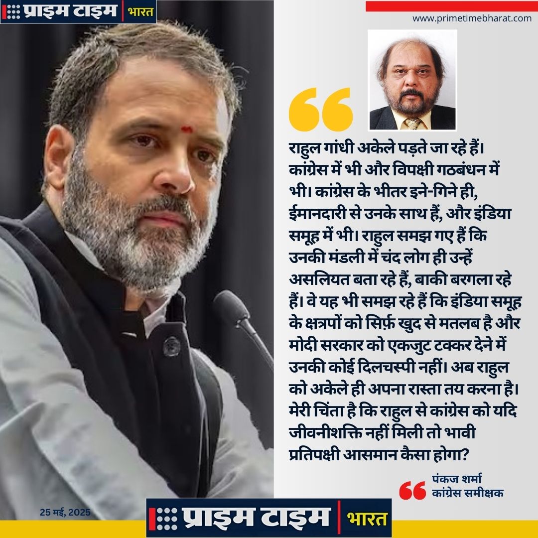 Niranjan Parihar (@parihar_india) on Twitter photo #Congress को संजीवनी यदि #RahukGandhi से नहीं मिली, तो भारत का भावी प्रतिपक्ष कैसा होगा, इसकी कल्पना ही कांग्रेस विचारधारा के वरिष्ठ पत्रकार एवं पदाधिकारी रहे <a href="/Pankaj___Sharma/">Pankaj Sharma पंकज शर्मा</a> को चिंता में डाले हुए है!
<a href="/TheTribhuvan/">Tribhuvan_Official</a> <a href="/Jeetuburdak/">Jeetu Burdak</a> <a href="/SagarNemiwal/">सागर नेमीवाल, दांतारामगढ़ 🇮🇳</a> <a href="/Tiranga_Sena/">TIRANGA SENA</a> #PrimeTimeBharat #Congress को संजीवनी यदि #RahukGandhi से नहीं मिली, तो भारत का भावी प्रतिपक्ष कैसा होगा, इसकी कल्पना ही कांग्रेस विचारधारा के वरिष्ठ पत्रकार एवं पदाधिकारी रहे <a href="/Pankaj___Sharma/">Pankaj Sharma पंकज शर्मा</a> को चिंता में डाले हुए है!
<a href="/TheTribhuvan/">Tribhuvan_Official</a> <a href="/Jeetuburdak/">Jeetu Burdak</a> <a href="/SagarNemiwal/">सागर नेमीवाल, दांतारामगढ़ 🇮🇳</a> <a href="/Tiranga_Sena/">TIRANGA SENA</a> #PrimeTimeBharat