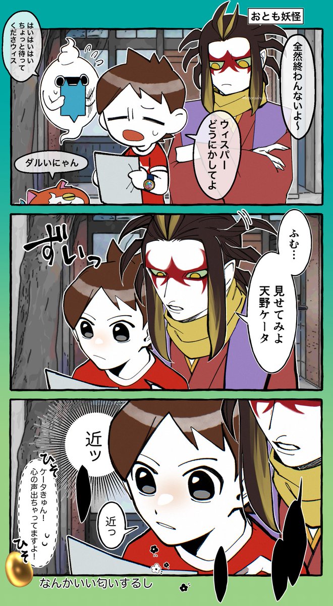 距離感バグ 