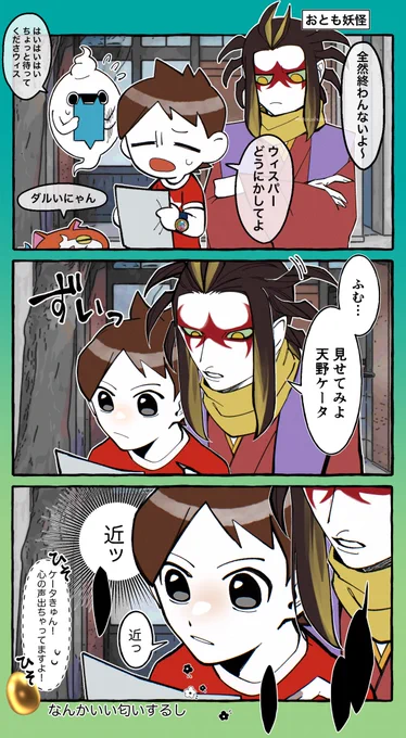 距離感バグ 