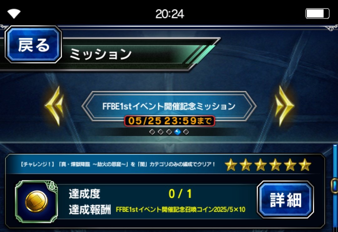 ゆめっぴ(サ終でこの垢の存在が) (@ffbe_yumeppi) / Posts / X