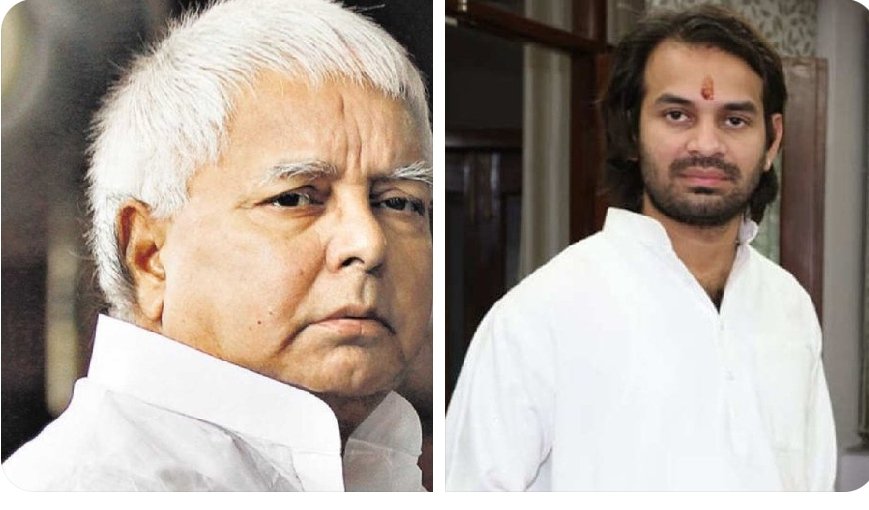 लालू जी ने तेजप्रताप यादव को लेकर एक बड़ा फैसला लिया है।
अब से पार्टी और परिवार में उनकी किसी भी प्रकार की कोई भूमिका नहीं रहेगी।
साथ ही साथ 6 साल के लिए उन्हें पार्टी से भी निष्कासित कर दिया गया है
इस फैसला को आप कैसे देखते हैं?
#tejpratapyadav 
#LaluPrasadYadav 
#TejashwiYadav