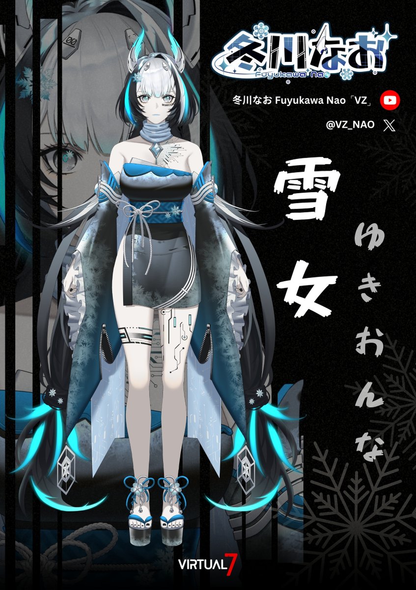Virtual Zeven JP (@virtualzevenjp) on Twitter photo ついに4人目のヒーローが影から抜け出せました‼️
冬川なお (Fuyukawa Nao)
❄️<a href="/VZ_NAO/">冬川なお❄️👻Fuyukawa Nao「VZ」</a>👻
雪女、冷たいって言うけど、本当かな?
2025年6月のデビューで会いましょう‼️
4人の声を楽しみにしている皆さん、もう少しだけ待っててね!
#VTuber推し探しにどうぞ #Vtuber準備中 #VirtualZeven #新人Vtuber ついに4人目のヒーローが影から抜け出せました‼️
冬川なお (Fuyukawa Nao)
❄️<a href="/VZ_NAO/">冬川なお❄️👻Fuyukawa Nao「VZ」</a>👻
雪女、冷たいって言うけど、本当かな?
2025年6月のデビューで会いましょう‼️
4人の声を楽しみにしている皆さん、もう少しだけ待っててね!
#VTuber推し探しにどうぞ #Vtuber準備中 #VirtualZeven #新人Vtuber