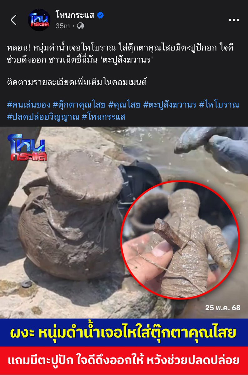 คนไทยใจดี ไม่เกินจริง