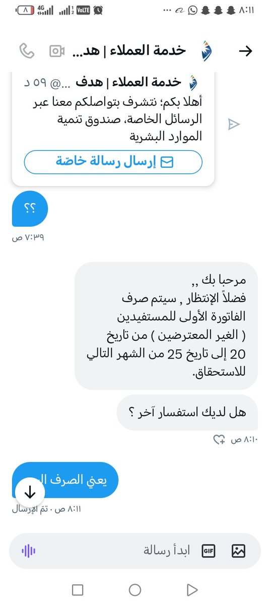 دعم النقل الموجة يقولون اليوم الصرف للي مو معترض على الدعم وللان مانزل شي مدري يضحكون علينا ولا صرنا مصخره حنا وين المسؤولين عنهم الله لايوفقهم كلهم