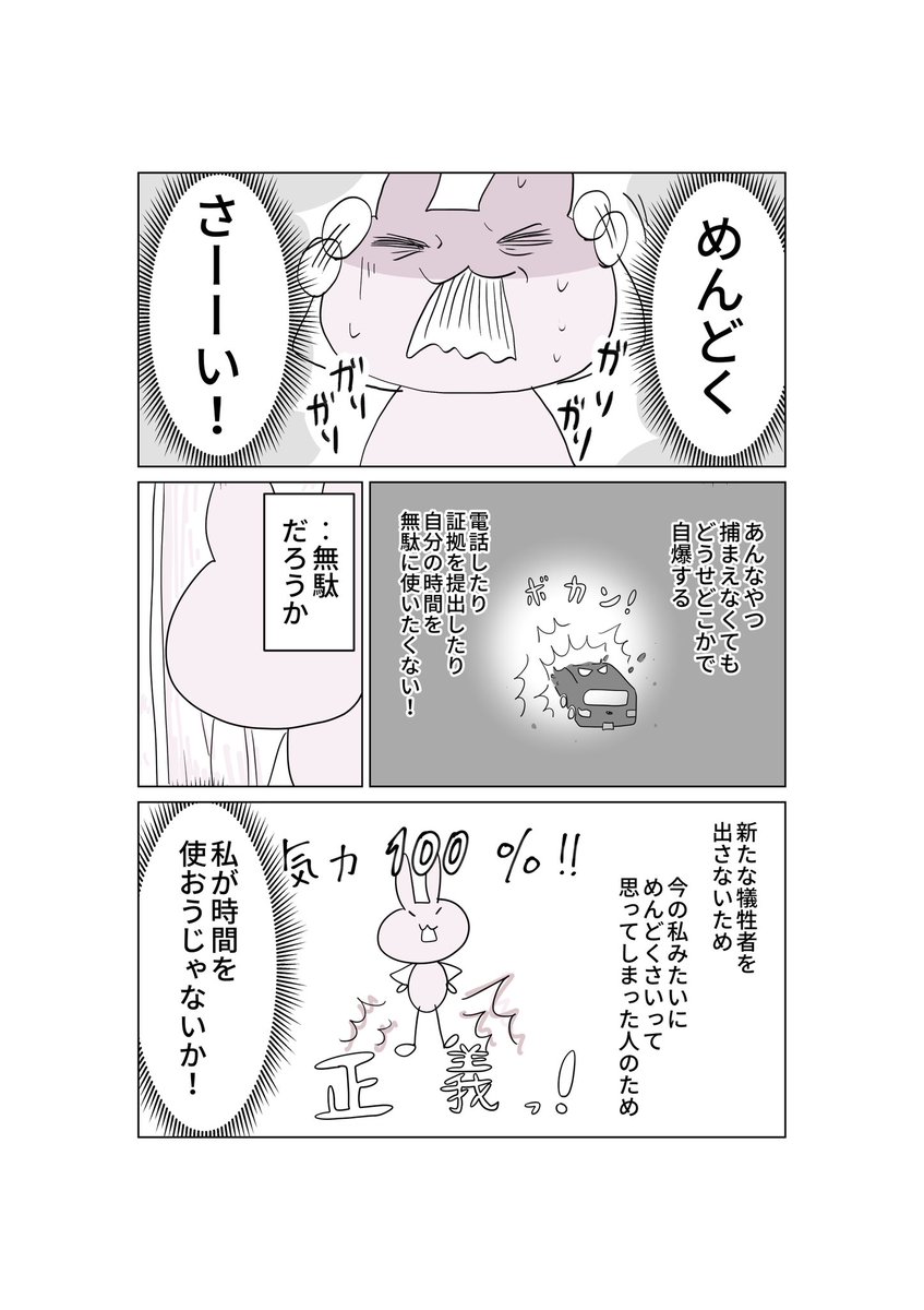 煽り運転を通報する話②
すぐ通報するのがいいんだろうけど、高速だと路肩に止めれないし…
プチパニック。 