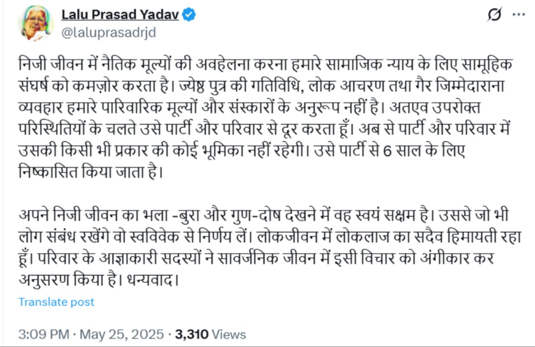 ये सब बिहार चुनाव के कारण एक पॉलिटिकल स्टंट है। वर्ना तब इसका सामाजिक न्याय कहां चला गया था जब एक IAS के परिवार के साथ इसके इशारे पर घिनौनी हरकत हो रही थी। जब जनता के पैसे घटक रहा था
#lalu_chara_chor
