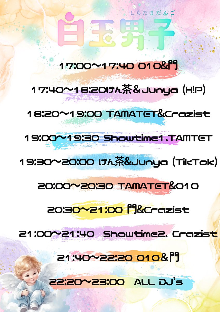 【次回開催6/19】白玉男子【色白GMPDパーティー】 tweet media