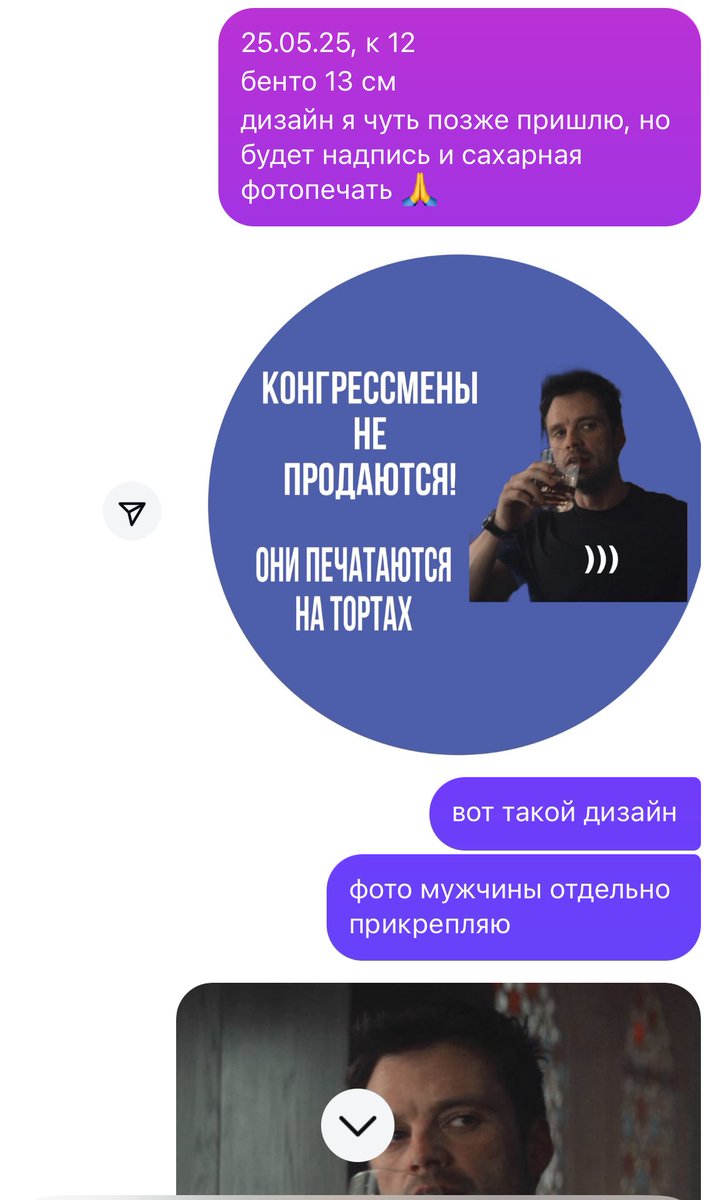 пов вы акк рандомной кондитерской города Н и ваши заказы это стандартные милые тортики, но в рандомную среду в вашем директе появляется ЭТО