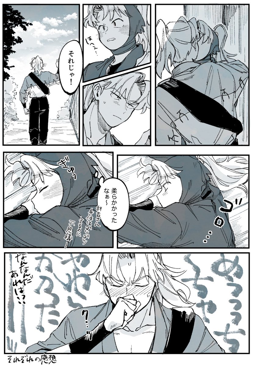 💋後の利こま | 夏仮【7/5西1ア34ab】 さんのマンガ | ツイコミ(仮)