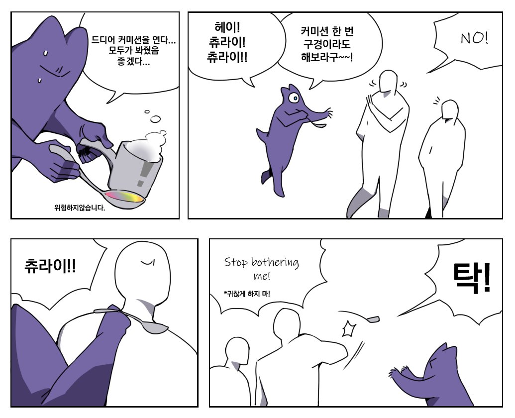 💜기다려주셔서 감사합니다!💜
05/26(월) 오후 9시에 슬롯 오픈예정입니다!!
기본슬롯3/대기슬롯3/그리고 이번엔 예약슬롯은 3개만 오픈합니다!
신청은 오픈 카톡으로 받고있고, 오픈시에 주소 올리겠습니다!
많은 관심 부탁드려요~~!
커미션페이지 >> https://t.co/wQqlJtR3uH 
