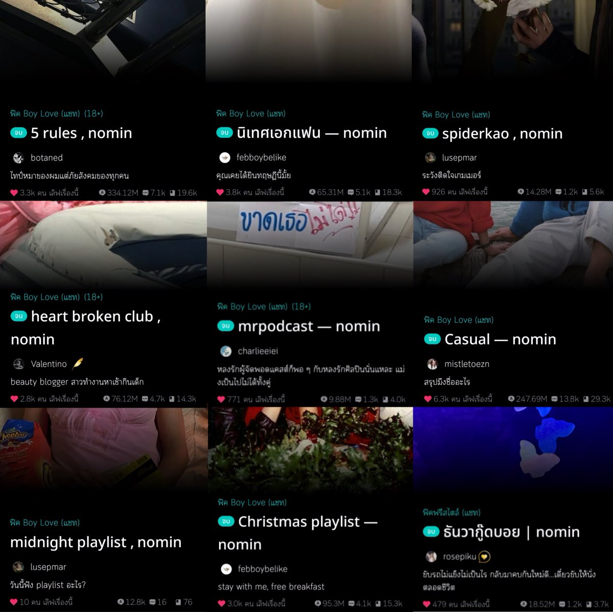 เด็กชายจู tweet media