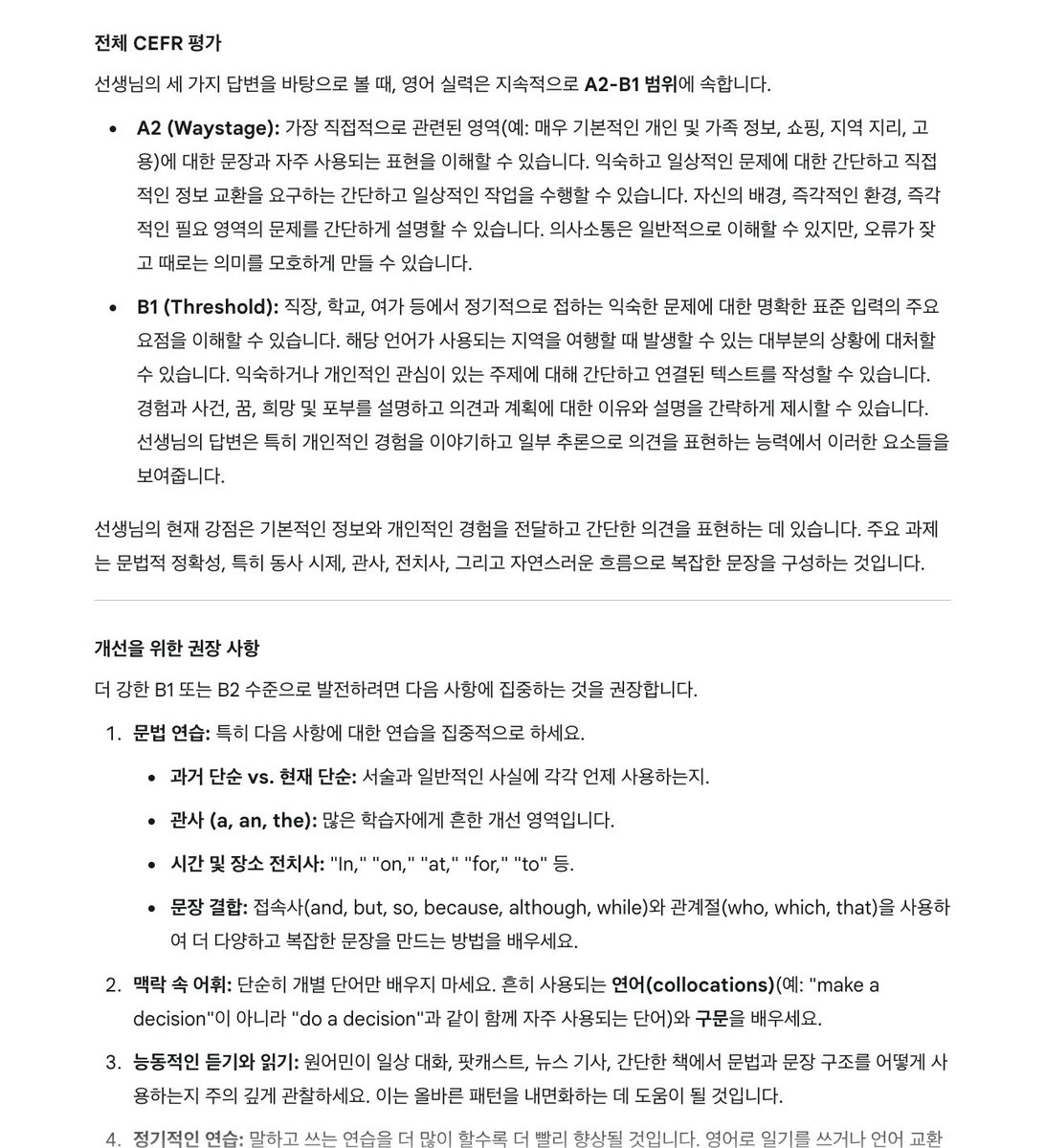 soha_money's tweet photo. Gemini한테 프롬프트 주고 영어 공부 시작함

"지금 내 영어실력이 영어 어학 시험인 CEFR 기준으로 어느 정도 등급이 나오는지 측정해 줘. 
네가 질문을 하나 주면 내가 영어로 답변할게."

그리고 영어로 질문주길래 나는 음성으로 답변함(Gemini가 음성으로 대화하려면 모바일 App으로 해야함) https://t.co/D2WfMiGidZ
