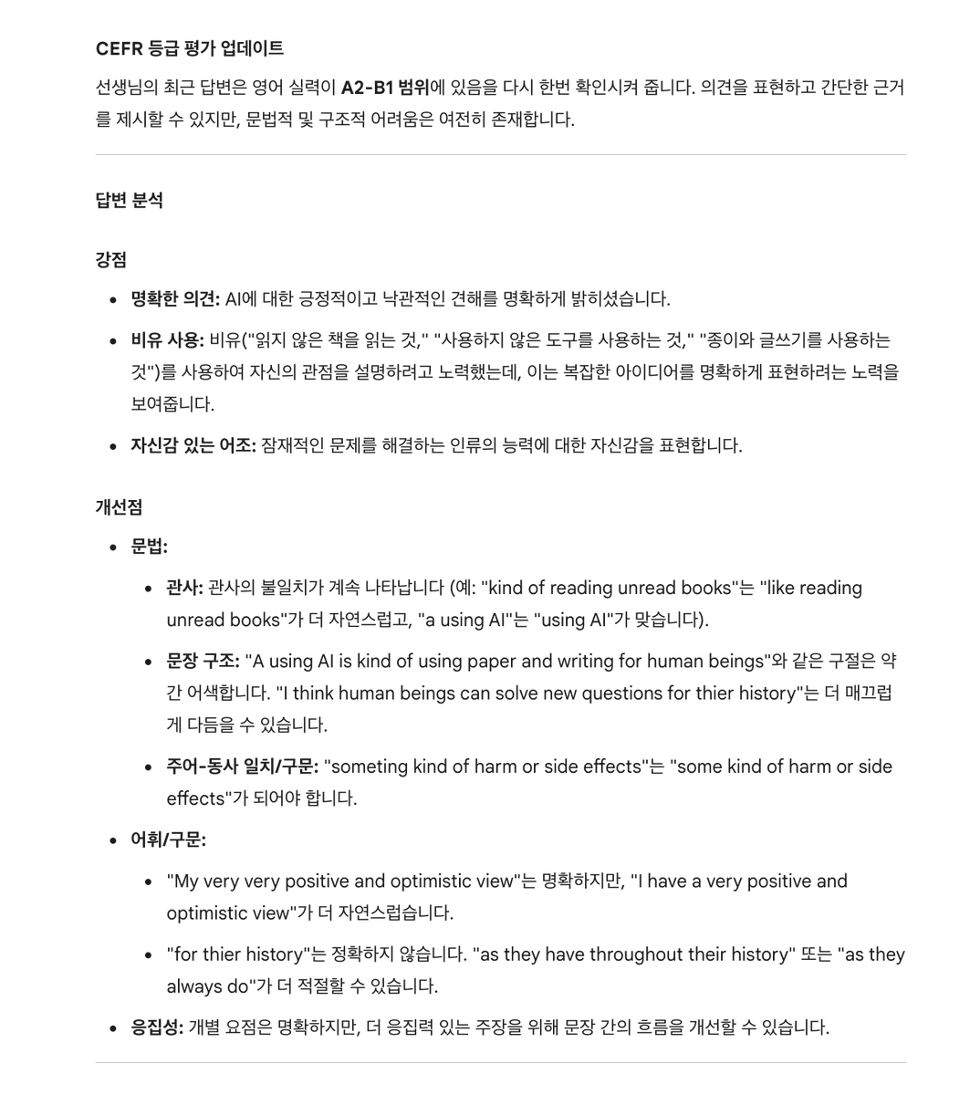 soha_money's tweet photo. Gemini한테 프롬프트 주고 영어 공부 시작함

"지금 내 영어실력이 영어 어학 시험인 CEFR 기준으로 어느 정도 등급이 나오는지 측정해 줘. 
네가 질문을 하나 주면 내가 영어로 답변할게."

그리고 영어로 질문주길래 나는 음성으로 답변함(Gemini가 음성으로 대화하려면 모바일 App으로 해야함) https://t.co/D2WfMiGidZ