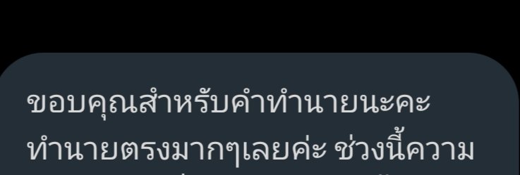 #แม่หมอครีมมี่

ขอบคุณลูกค้าทุกคนที่ไว้ใจแม่หมอนะคะ 💖🙏🙏