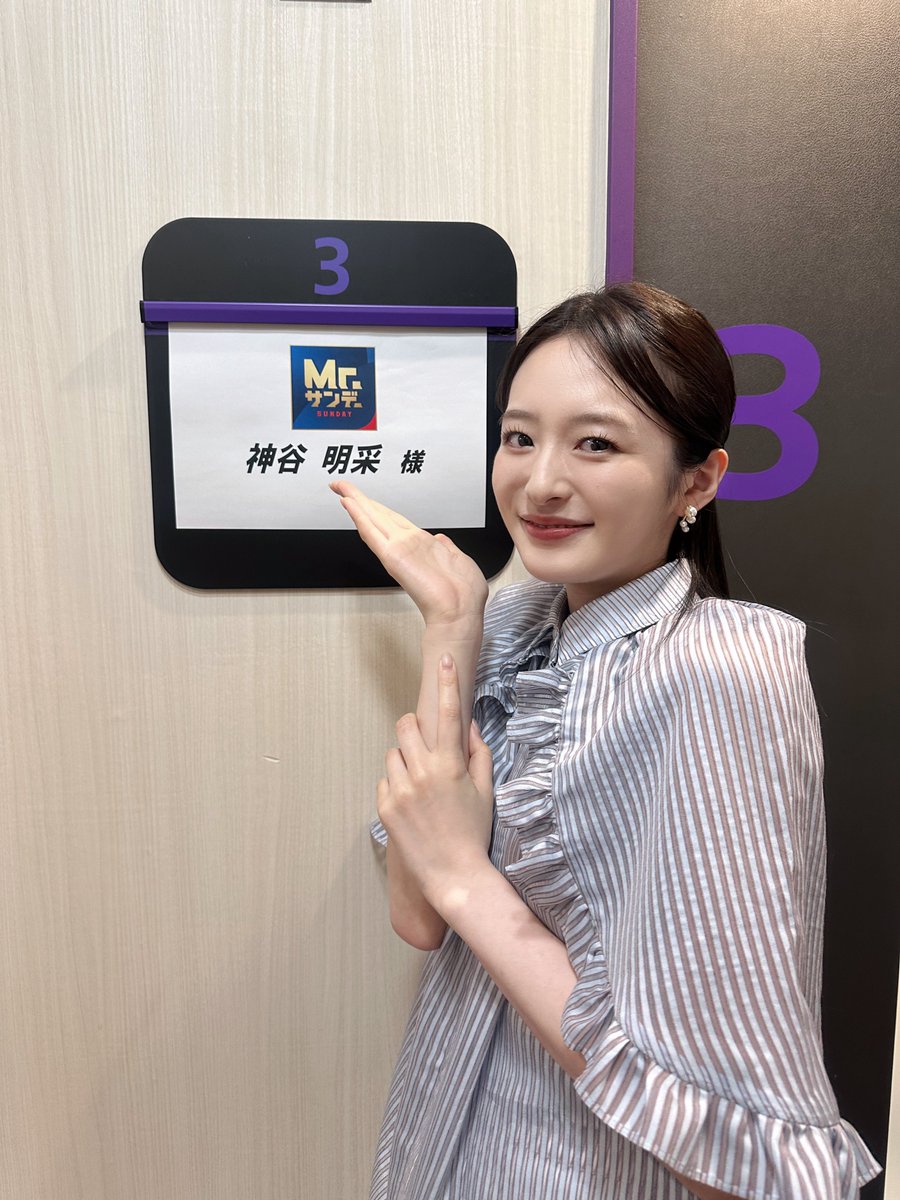 Mr.サンデー
このあと20:54-です🌙