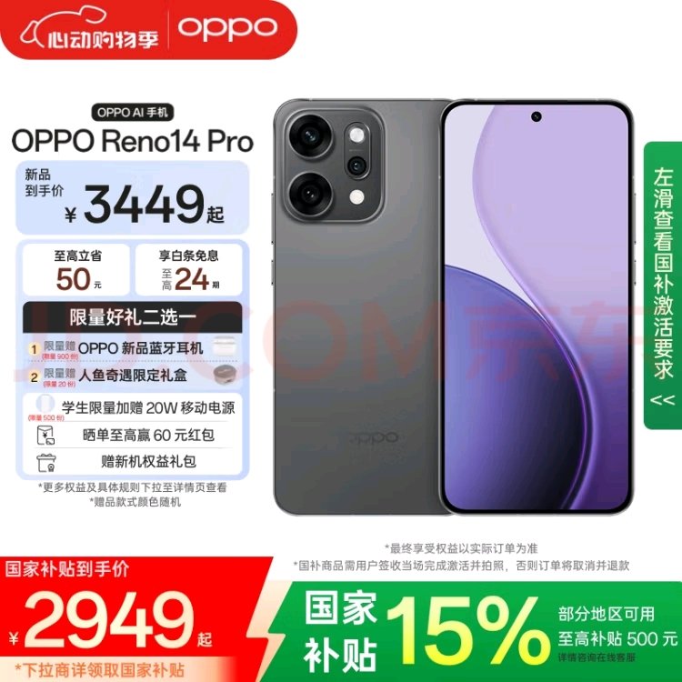 reno14 有点果里果气的，跟iPhone16的手感有点像，还不错👍