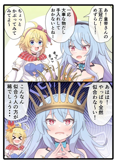ロックブーケ皇帝と王冠 