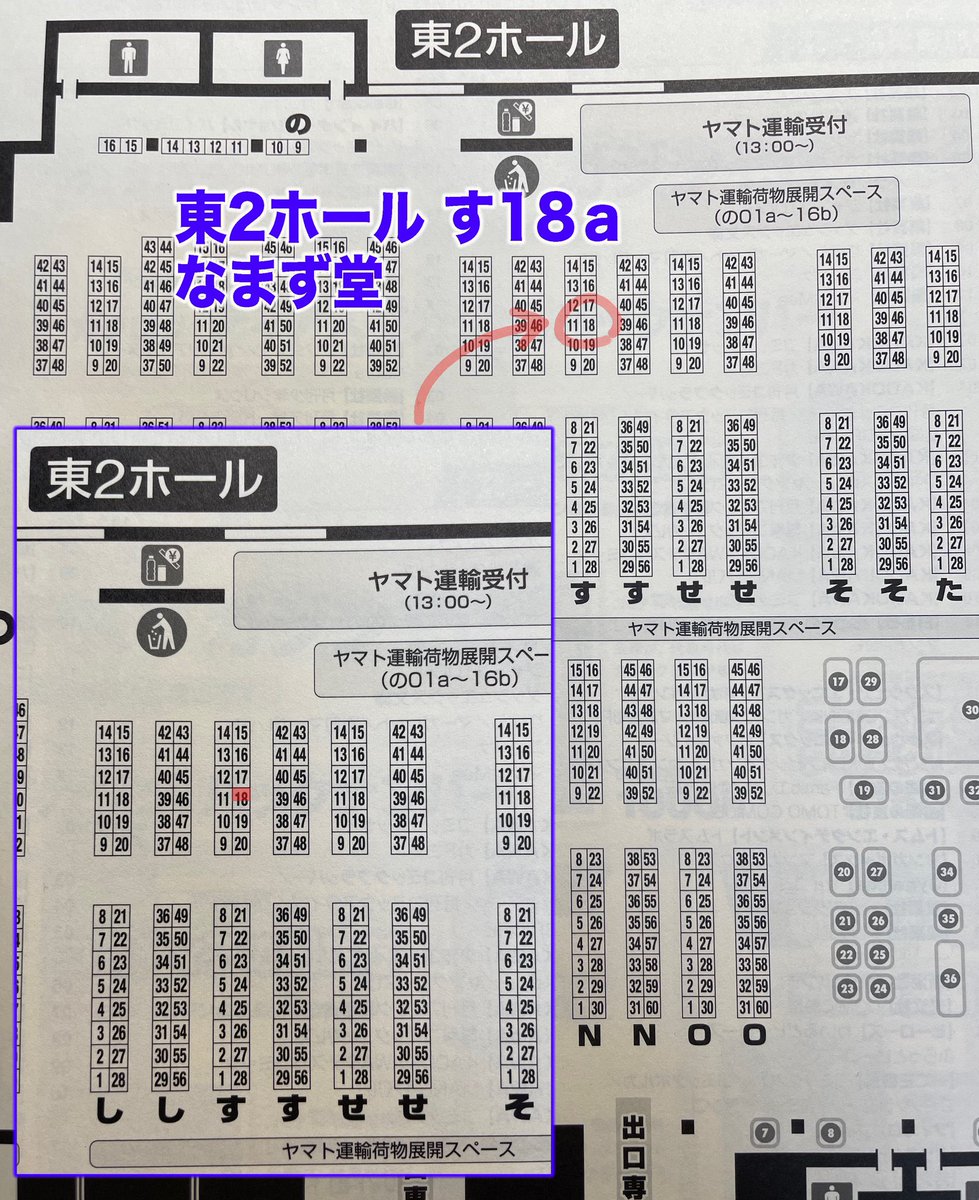 6/1 #コミティア152 参加します。
東2ホール す18a「なまず堂」

新刊が無い分、線画だけ入ったままのミニ色紙を少し塗って持っていけたらと!

イベントは今回と、受かれば夏コミまで出て、それ以降少しお休みの予定なので、よかったら覗きにきてください!
#コミティア152お品書き 
#COMITIA152 
