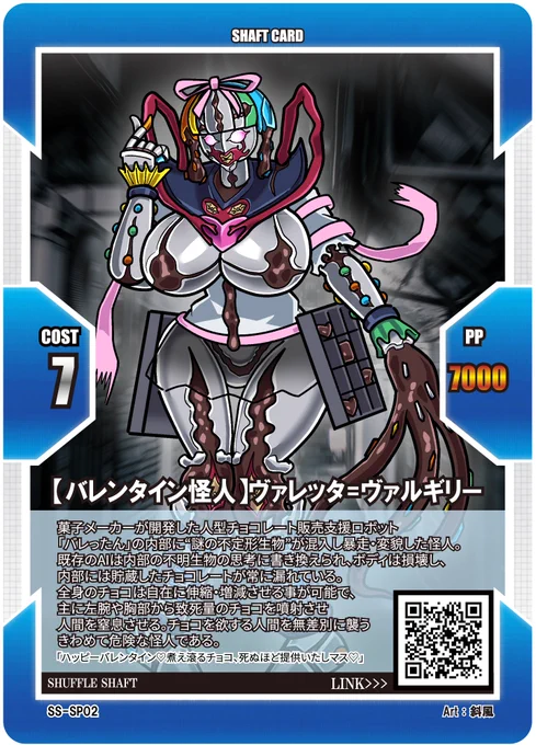No.16分類:SHUFFLE SHAFTキャラクター名:ヴァレッタ=ヴァルギリー 