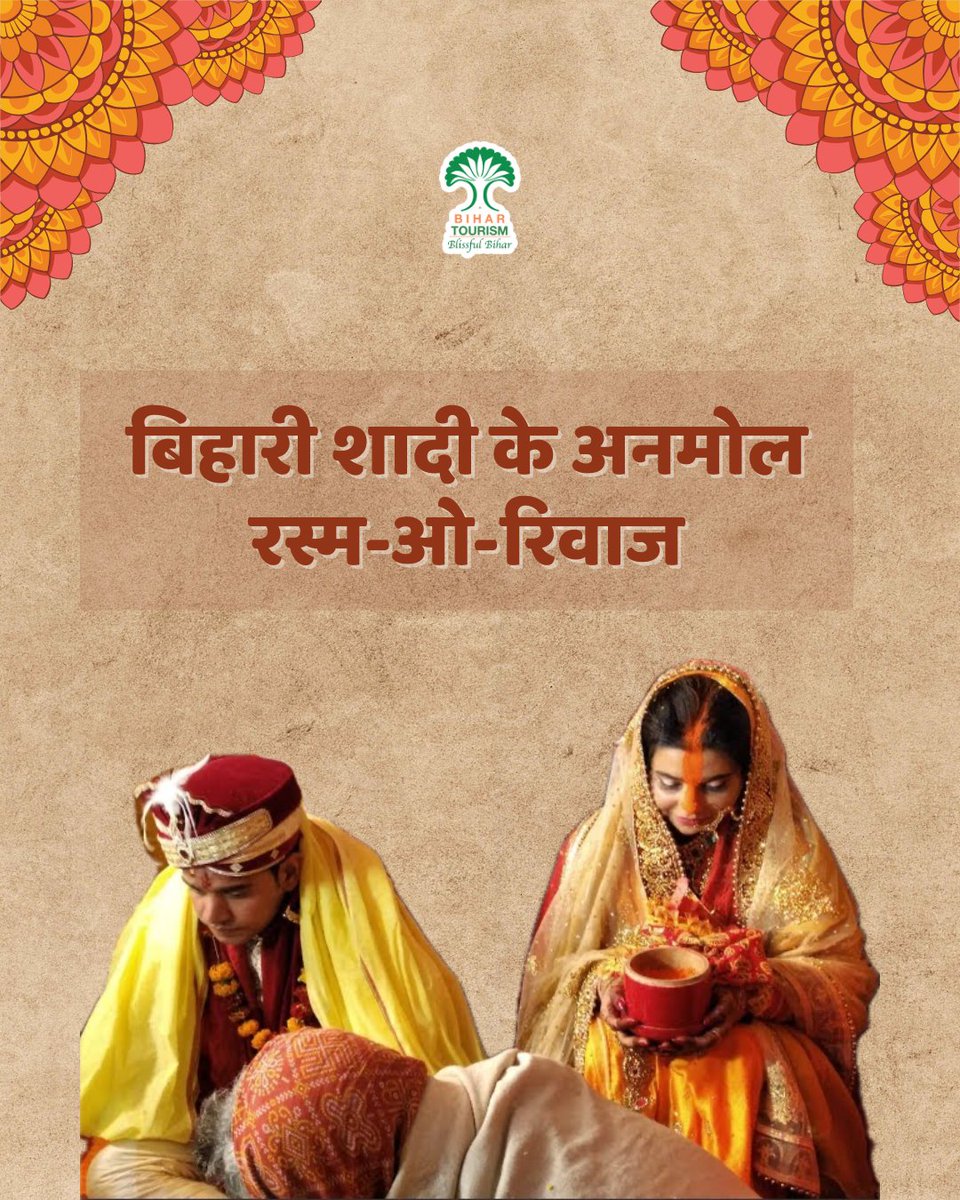 TourismBiharGov's tweet photo. यह सिर्फ रस्में नहीं, पीढ़ियों से चले आ रहे रिश्तों को निभाने की परंपरा है।
#Bihar  #Bihartourism #weddings  #TieKnotinBihar #IncredibleIndia #experience #viral  #ExploreMore  #weddingritual
@incredibleindia @MinOfCultureGoI @tourismgoi @MLARajuSingh 
A thread 👇 https://t.co/yJme2PJQUg