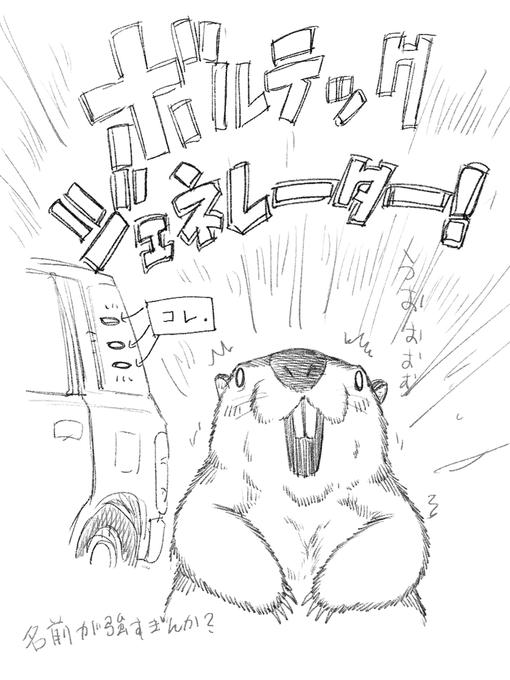 車ネタばっかですいませんが 今日の気付き。
Gロボのメカとかガオガイガーの謎装置みたいだと思った... 