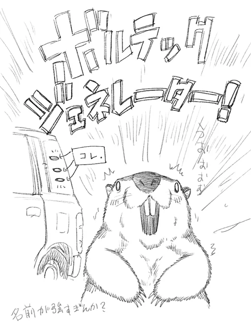 車ネタばっかですいませんが 今日の気付き。
Gロボのメカとかガオガイガーの謎装置みたいだと思った... 