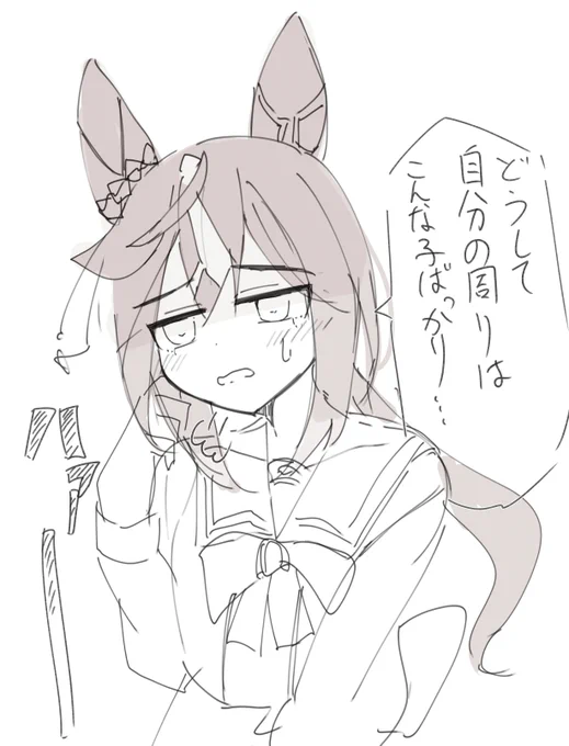 苦労人概念ステイゴールド…
#ウマ娘 