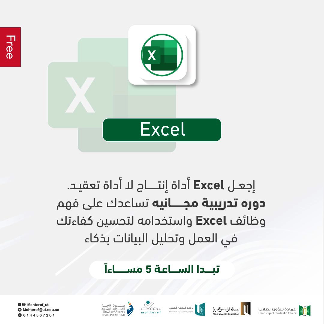 3e33's tweet photo. 🟢🟢

✨★     Excel     ★✨

🗓 الاثنين 26 /5/ 2025م
⏰ الساعة 5:00 مساءً
🎓 يوجد شهادة حضور.

 🔗 للحضور:
https://t.co/bLwONxBC71

@Mohteref_ut 
#دورة_مجانية https://t.co/L2CtdIGs1f